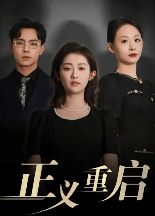 电视剧集数缩短趋势分析