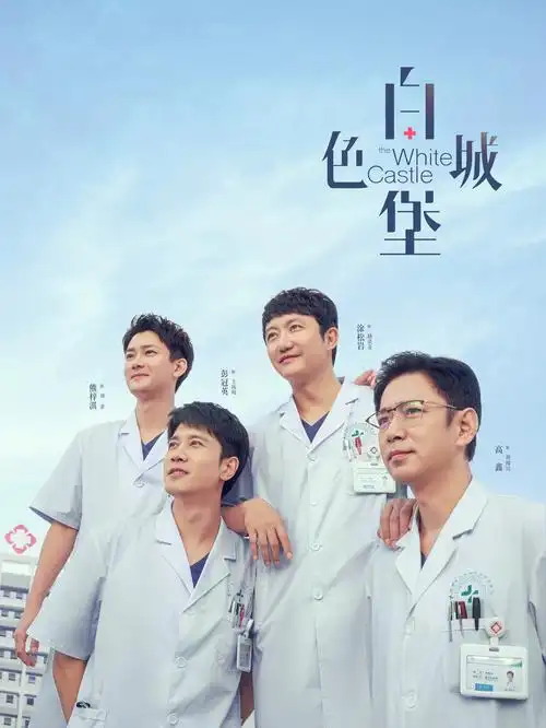 外卖奇遇记 免费短剧在线观看